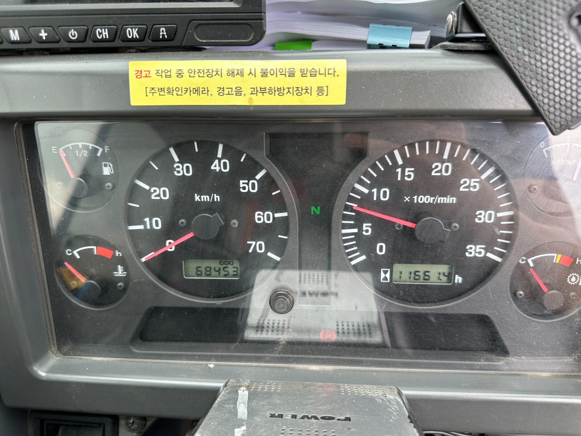 GR-130N-1 계기판 · 거리/시간 1